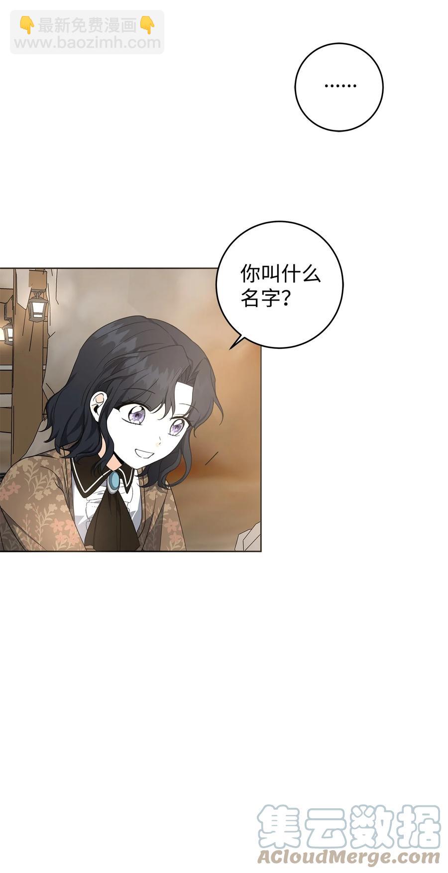 33 你的名字(1/2)-第34话