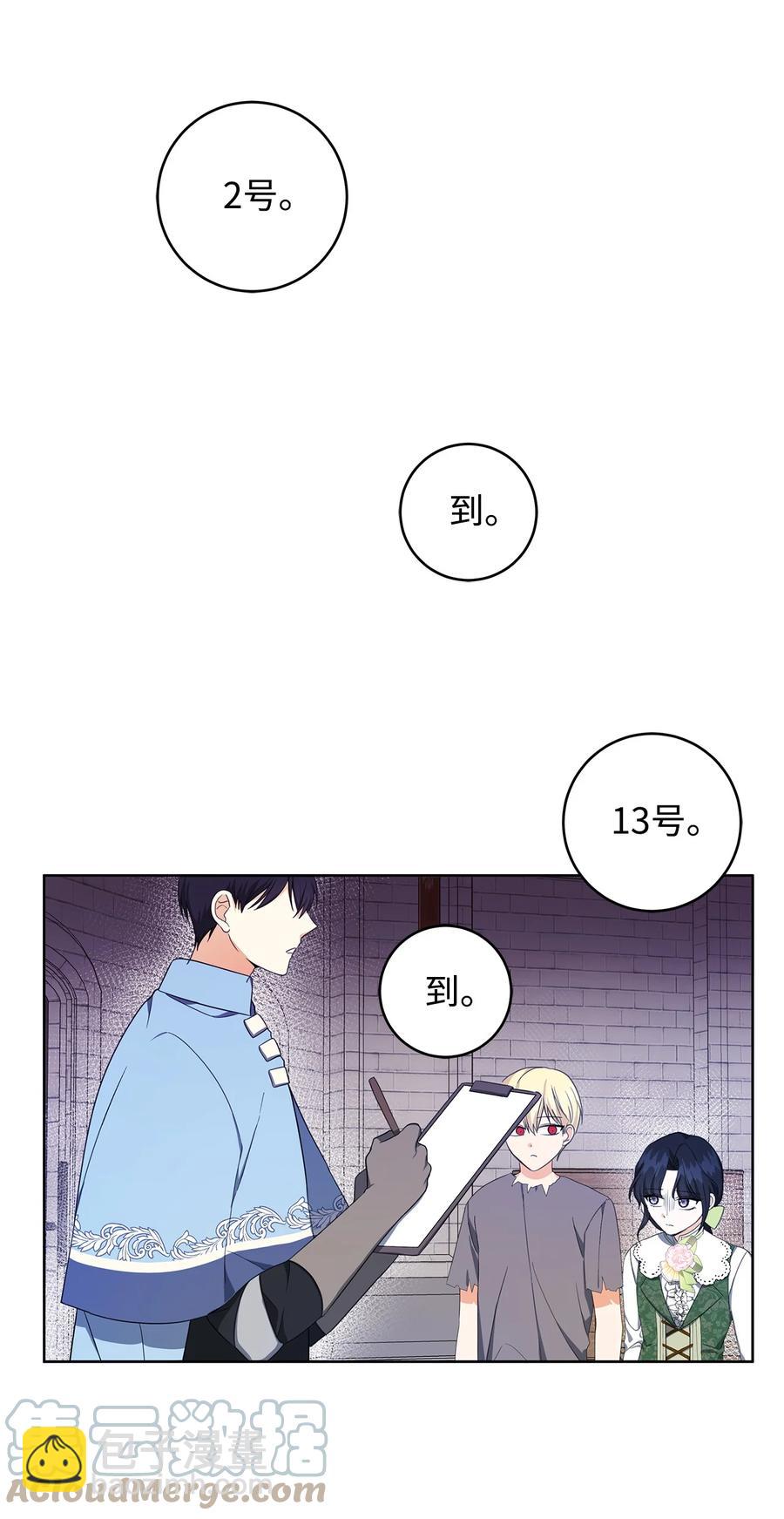 33 你的名字(1/2)-第34话