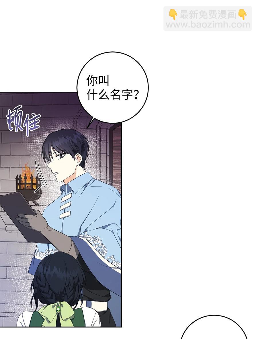 33 你的名字(1/2)-第34话