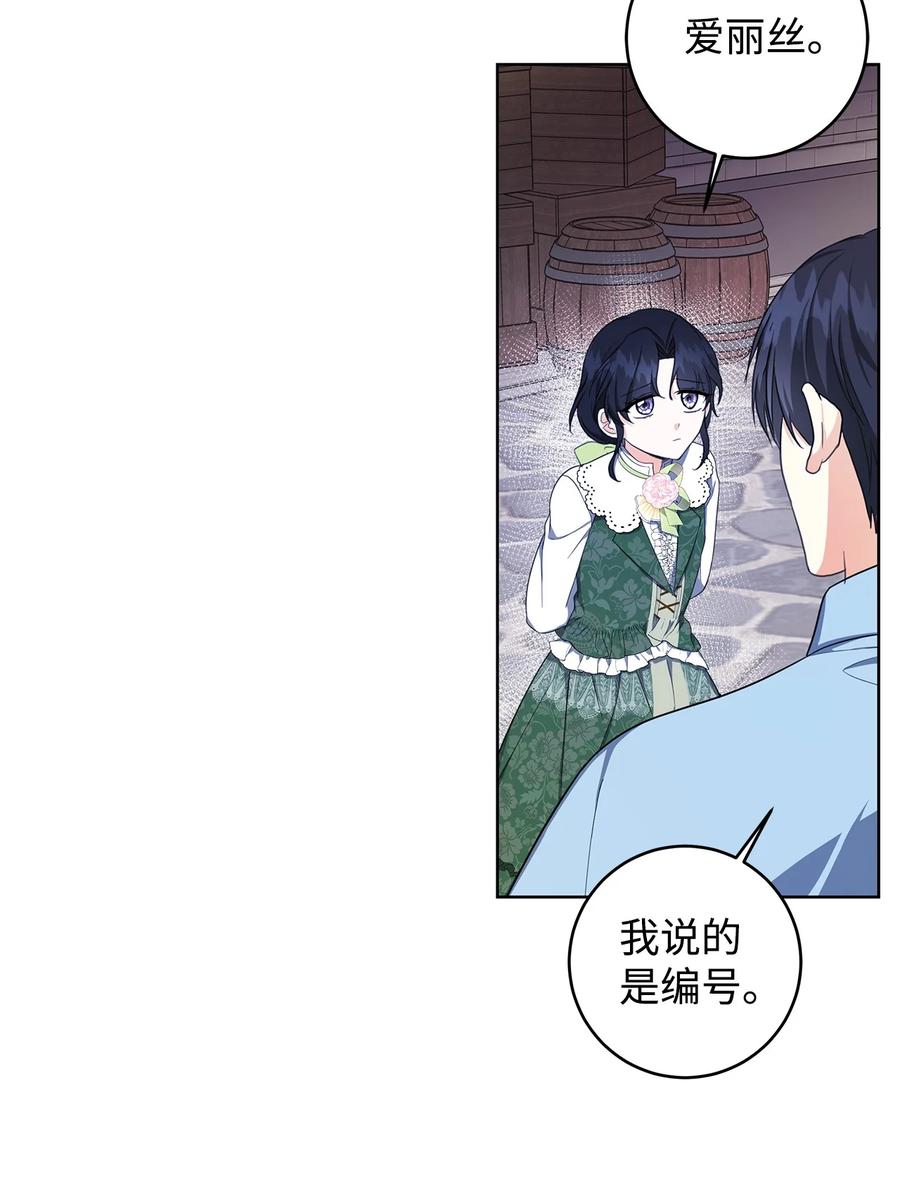 33 你的名字(1/2)-第34话