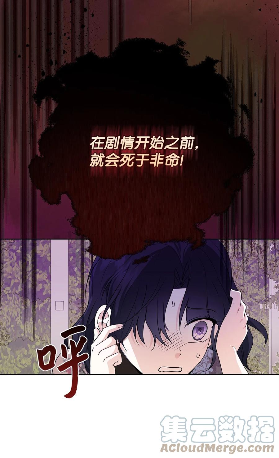 35 逃离计划(1/2)-第36话