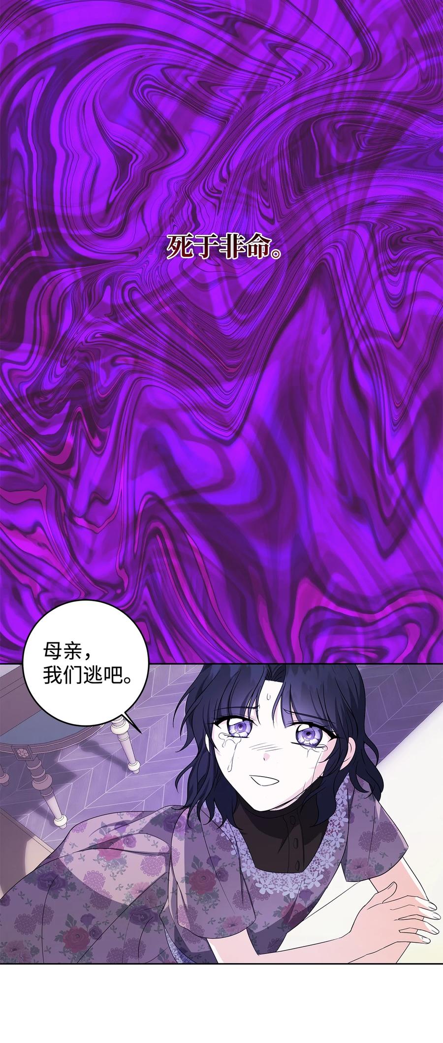 35 逃离计划(1/2)-第36话