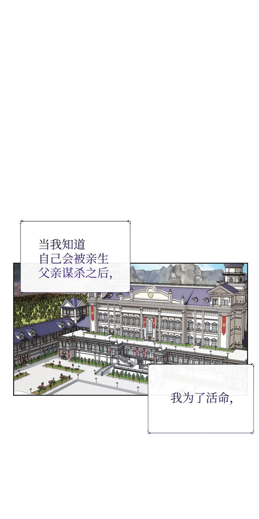 35 逃离计划(1/2)-第36话