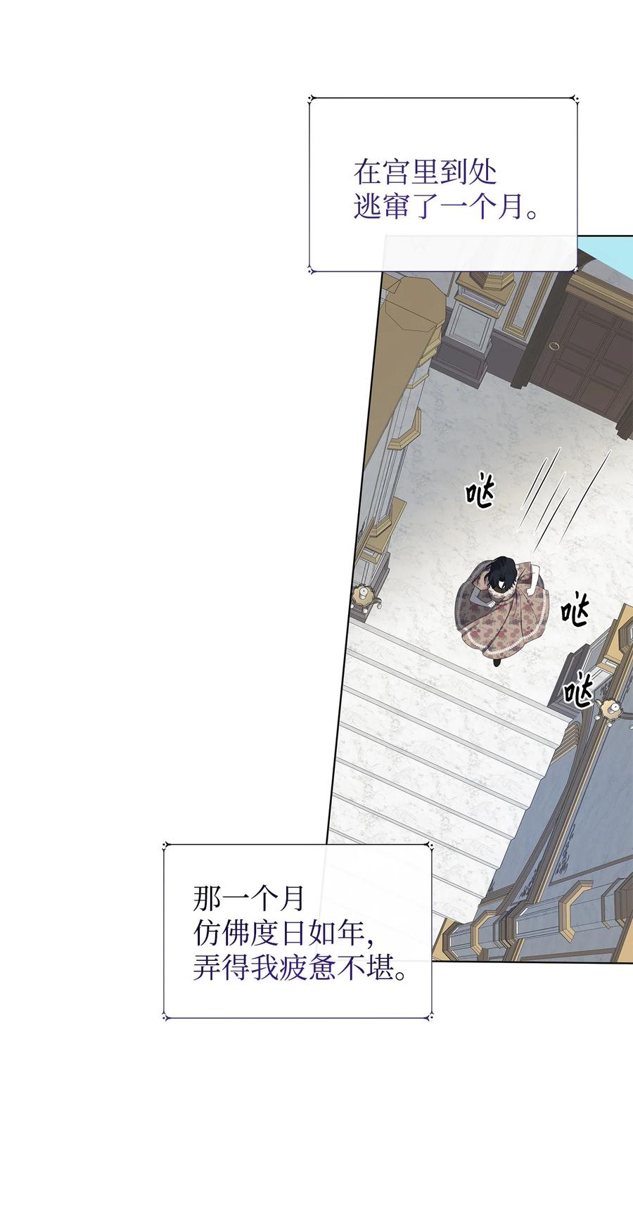 35 逃离计划(1/2)-第36话