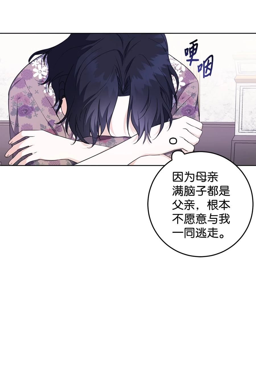 35 逃离计划(1/2)-第36话