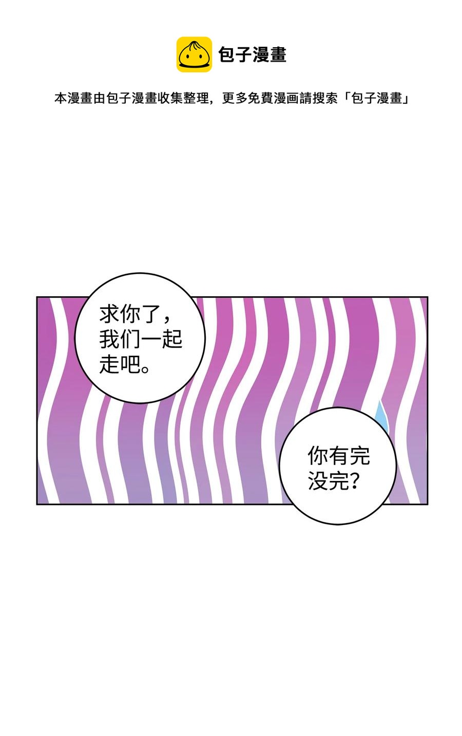 35 逃离计划(1/2)-第36话