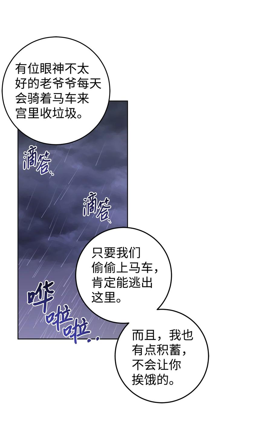 35 逃离计划(1/2)-第36话