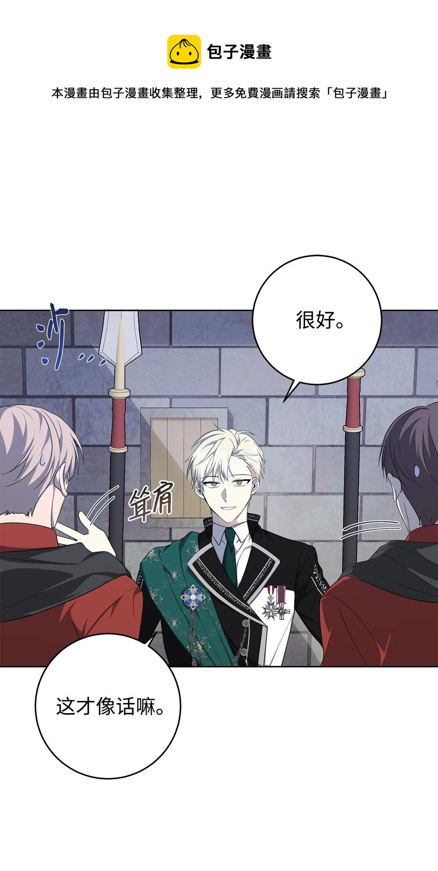 37 真的喜欢你(1/2)-第38话