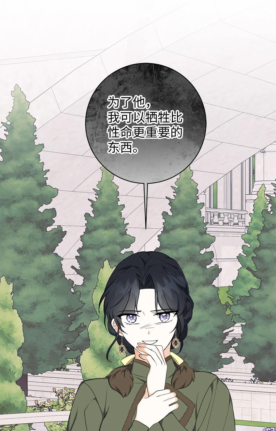 41 害人精(1/2)-第42话