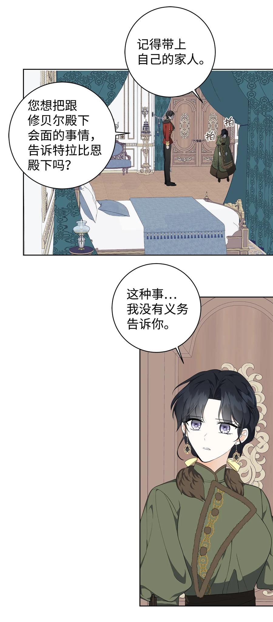 41 害人精(1/2)-第42话