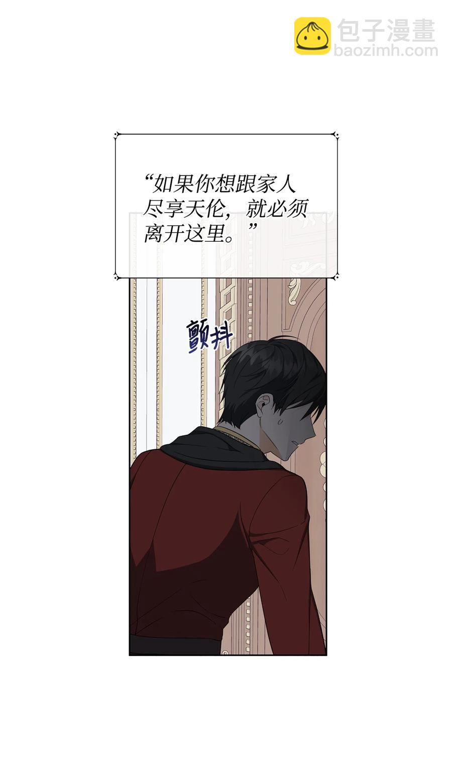 41 害人精(1/2)-第42话