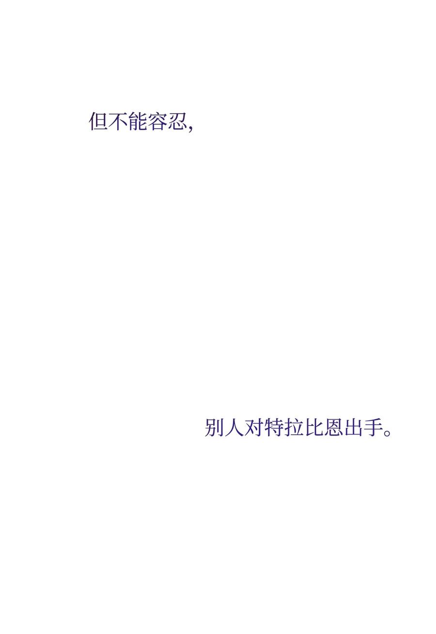 41 害人精(1/2)-第42话
