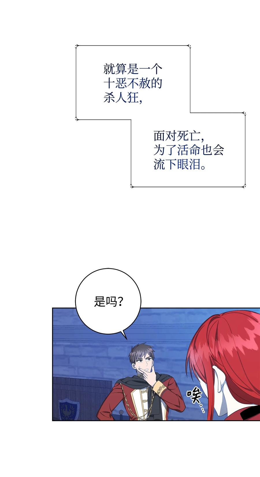 41 害人精(1/2)-第42话