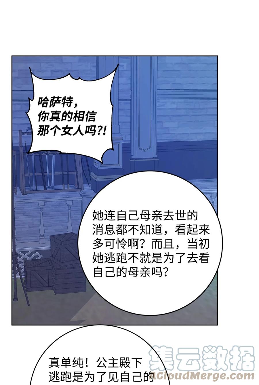 41 害人精(1/2)-第42话