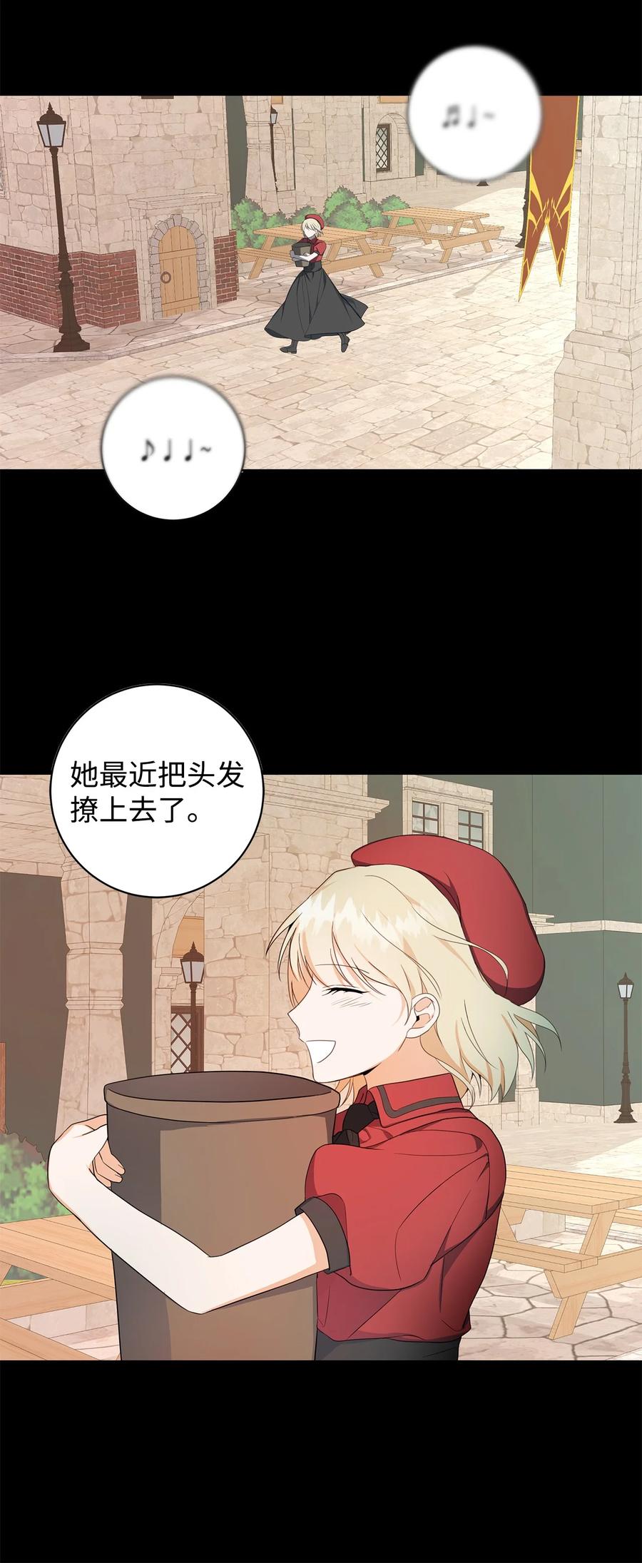 41 害人精(1/2)-第42话