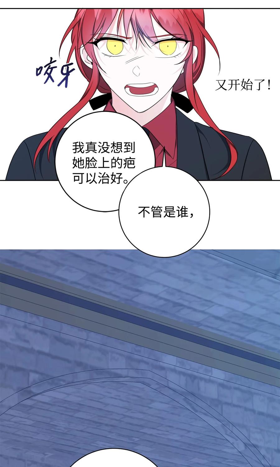 41 害人精(1/2)-第42话