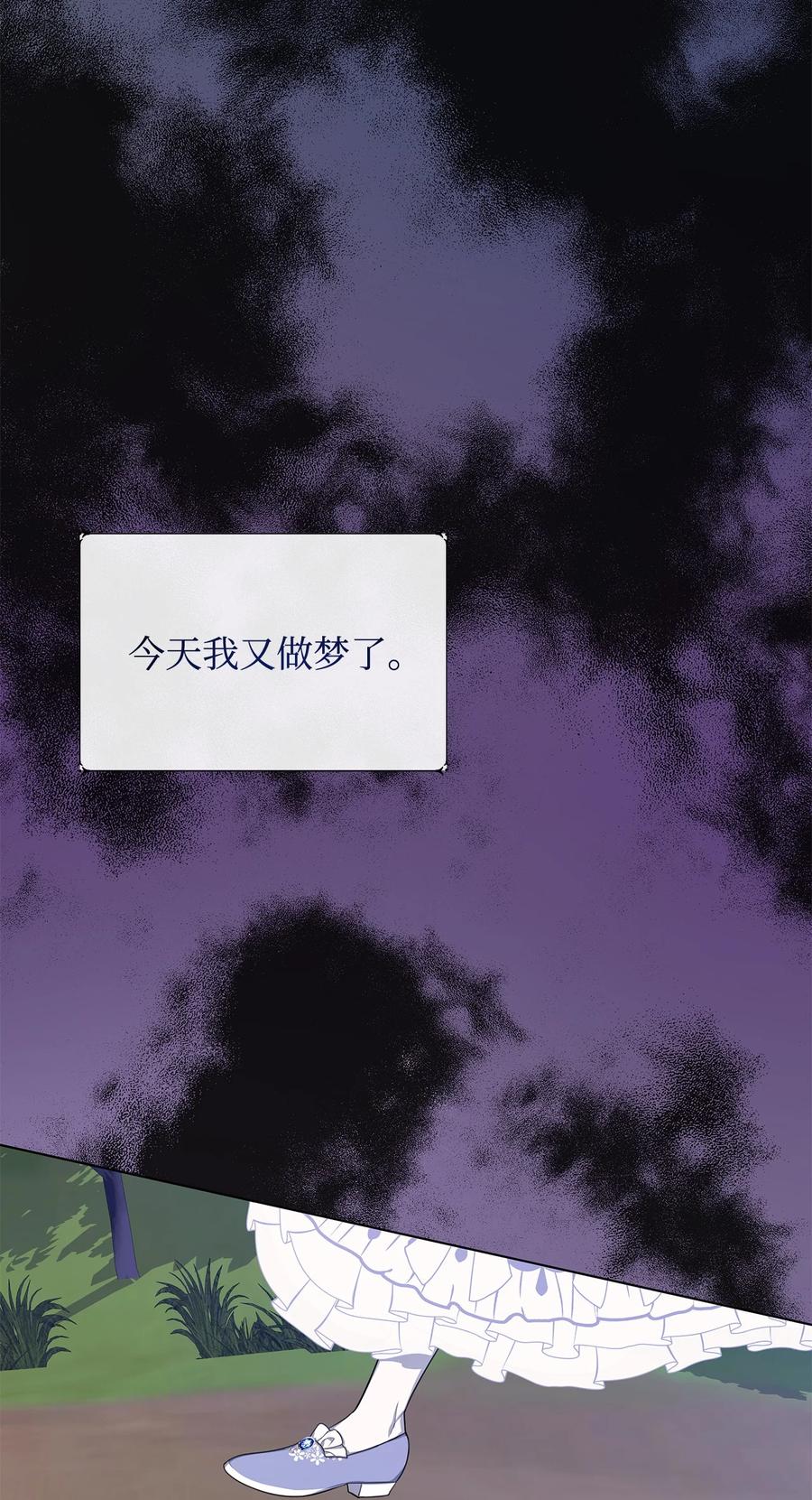 41 害人精(1/2)-第42话
