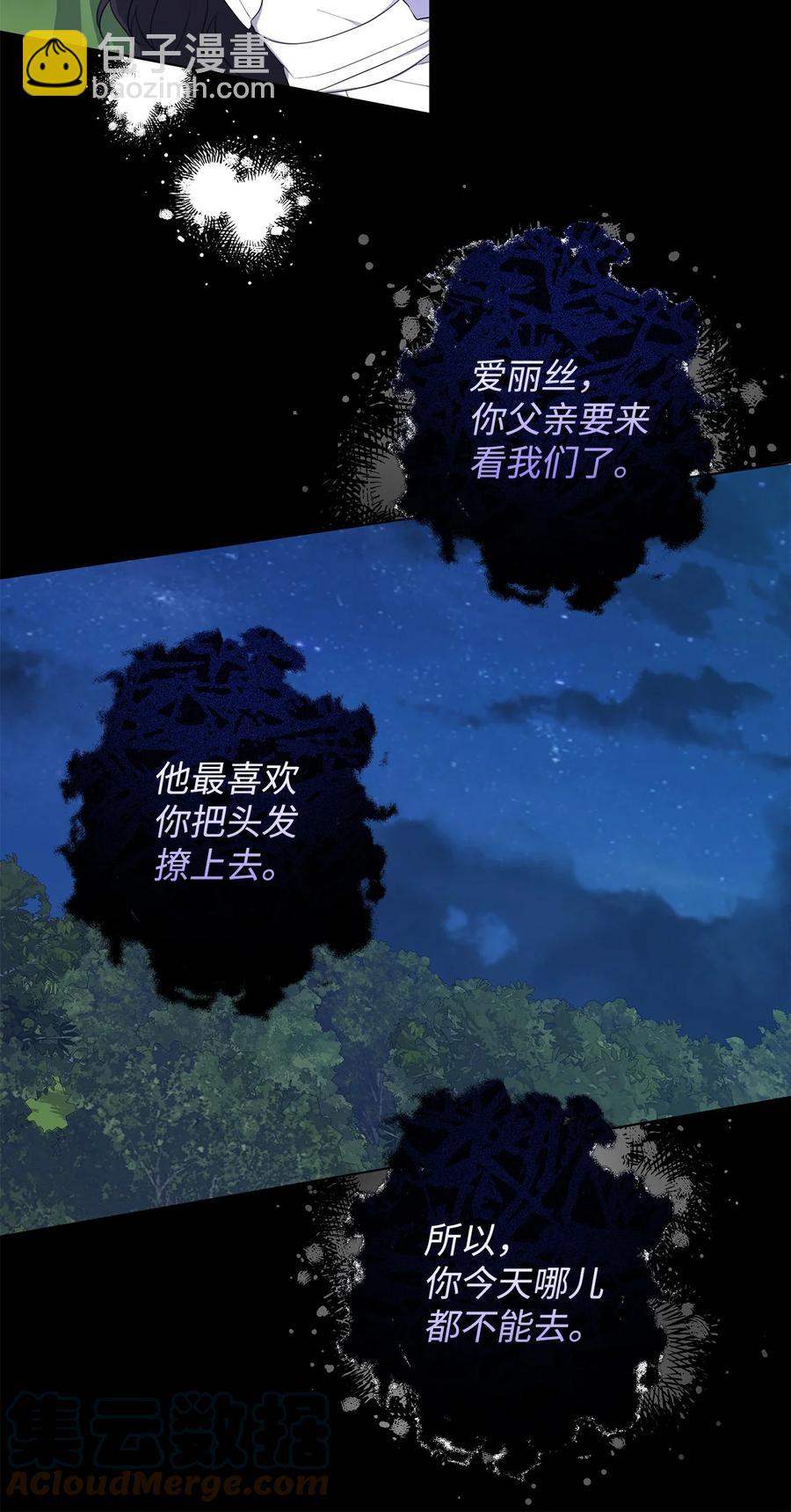 41 害人精(1/2)-第42话