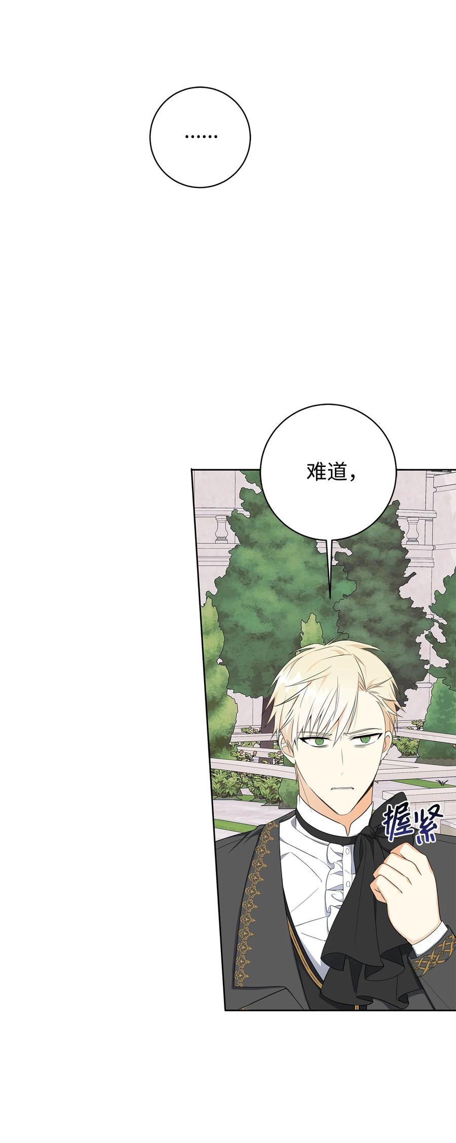 41 害人精(1/2)-第42话