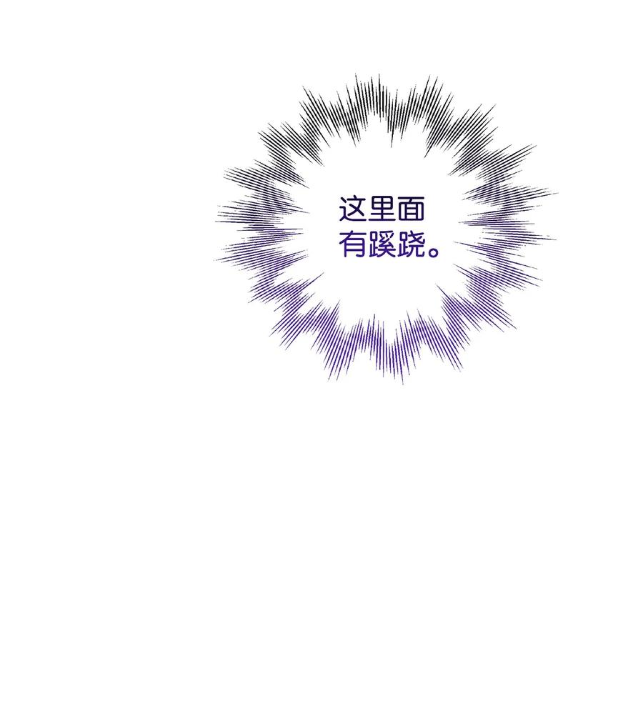43 怀疑(1/2)-第44话