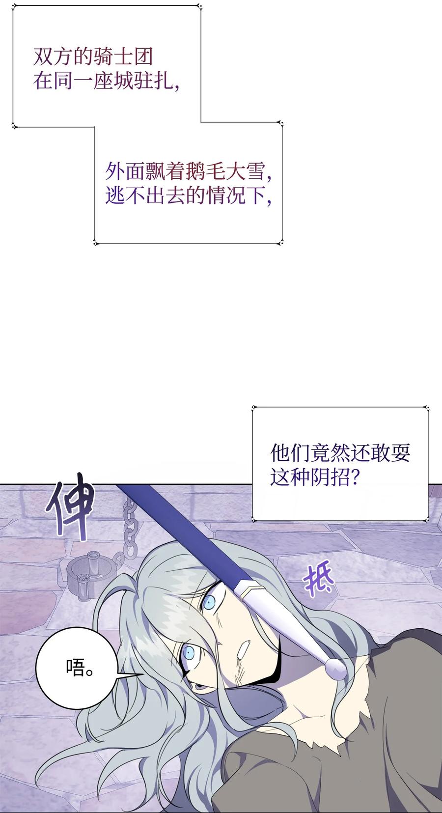 43 怀疑(1/2)-第44话