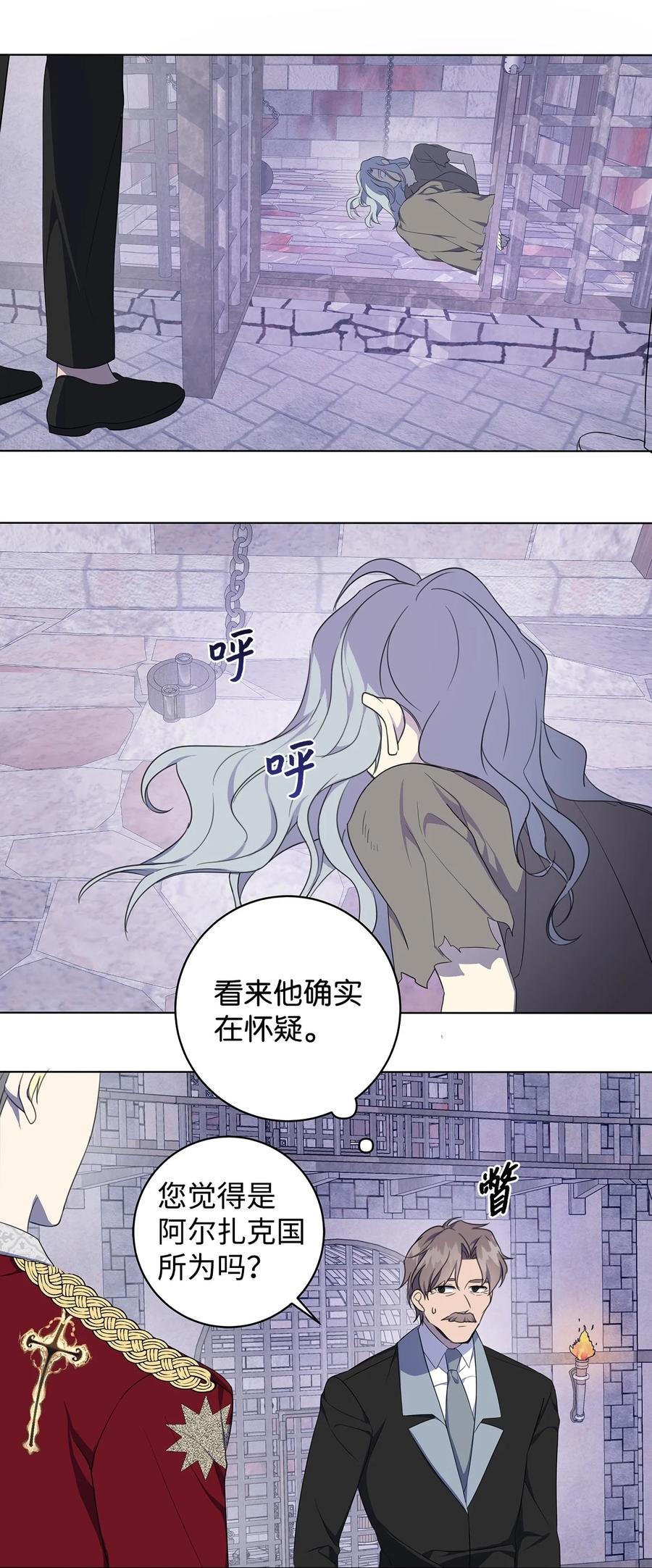 43 怀疑(1/2)-第44话