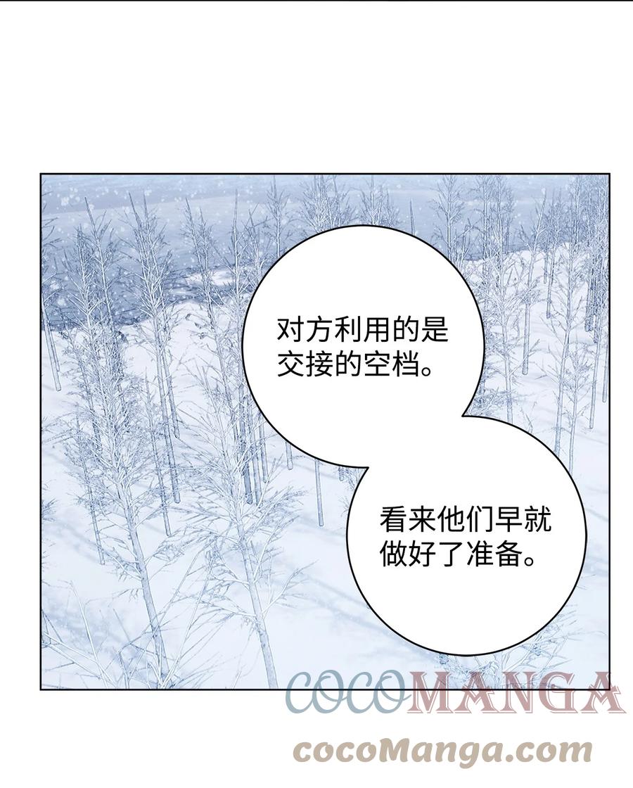 43 怀疑(1/2)-第44话