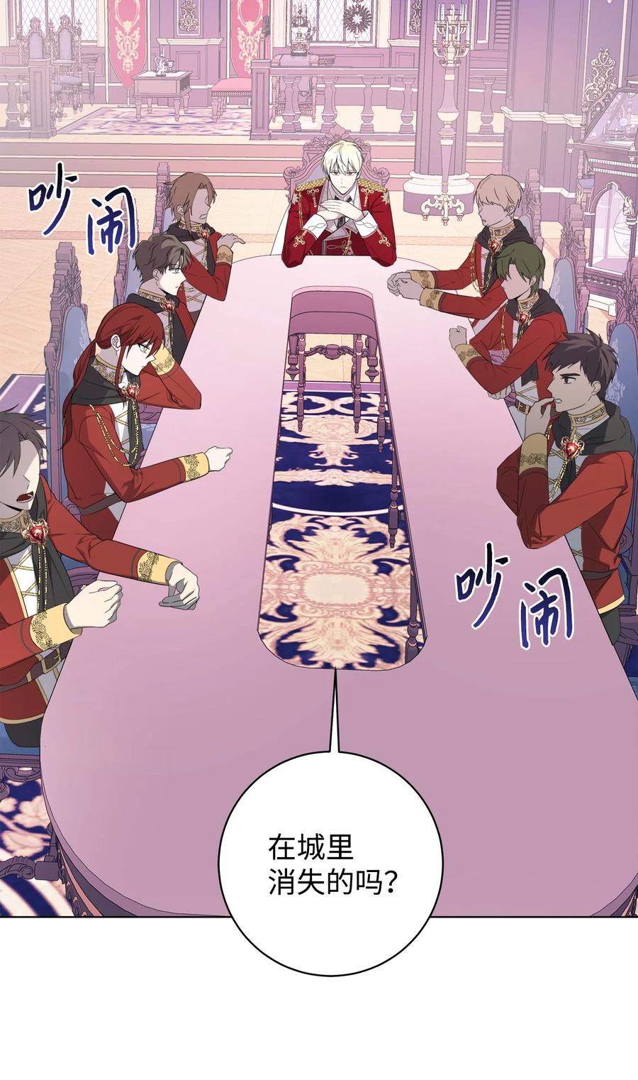 43 怀疑(1/2)-第44话