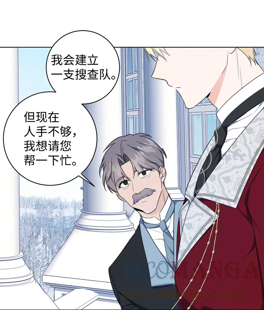 43 怀疑(1/2)-第44话