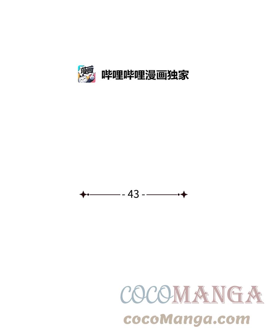 43 怀疑(1/2)-第44话
