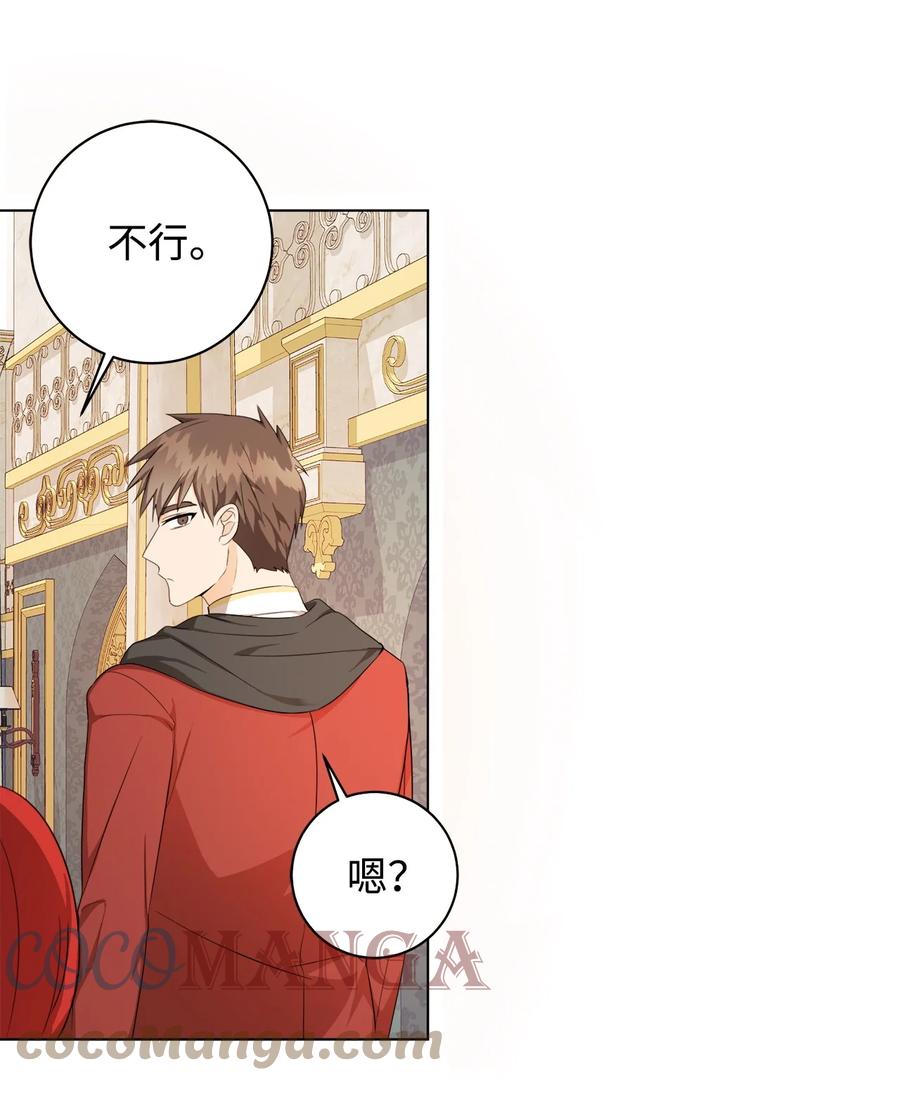 43 怀疑(1/2)-第44话