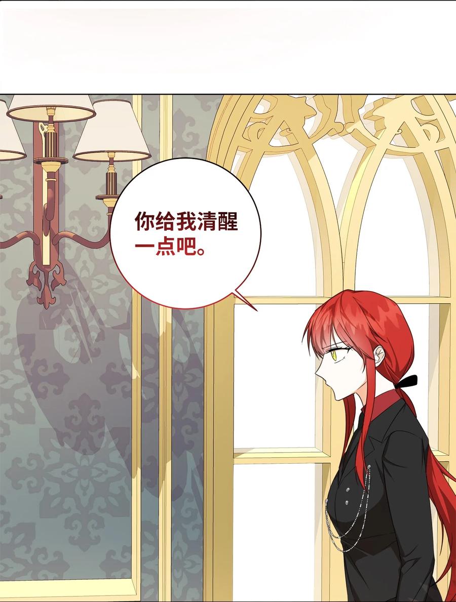 43 怀疑(1/2)-第44话