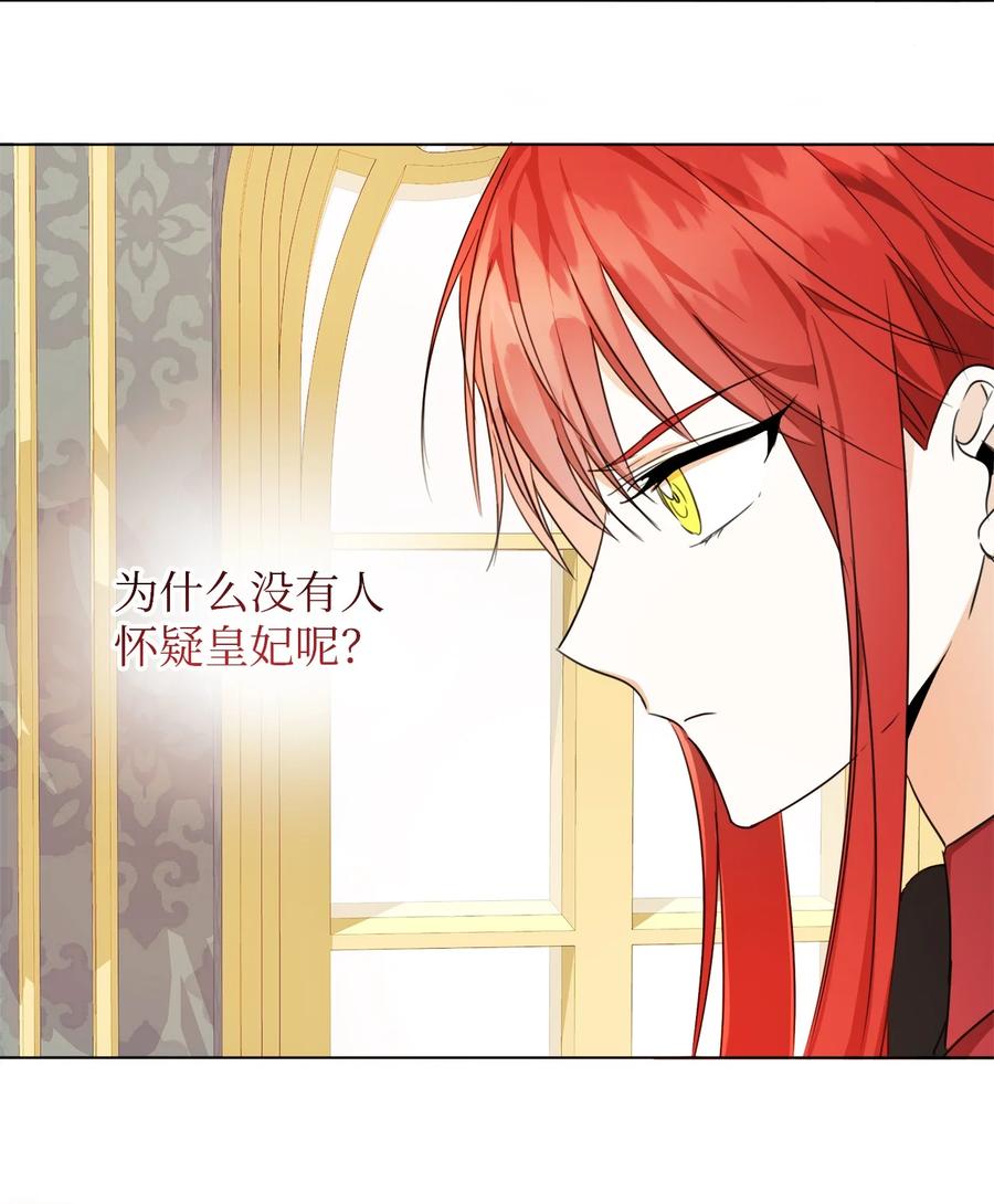 43 怀疑(1/2)-第44话