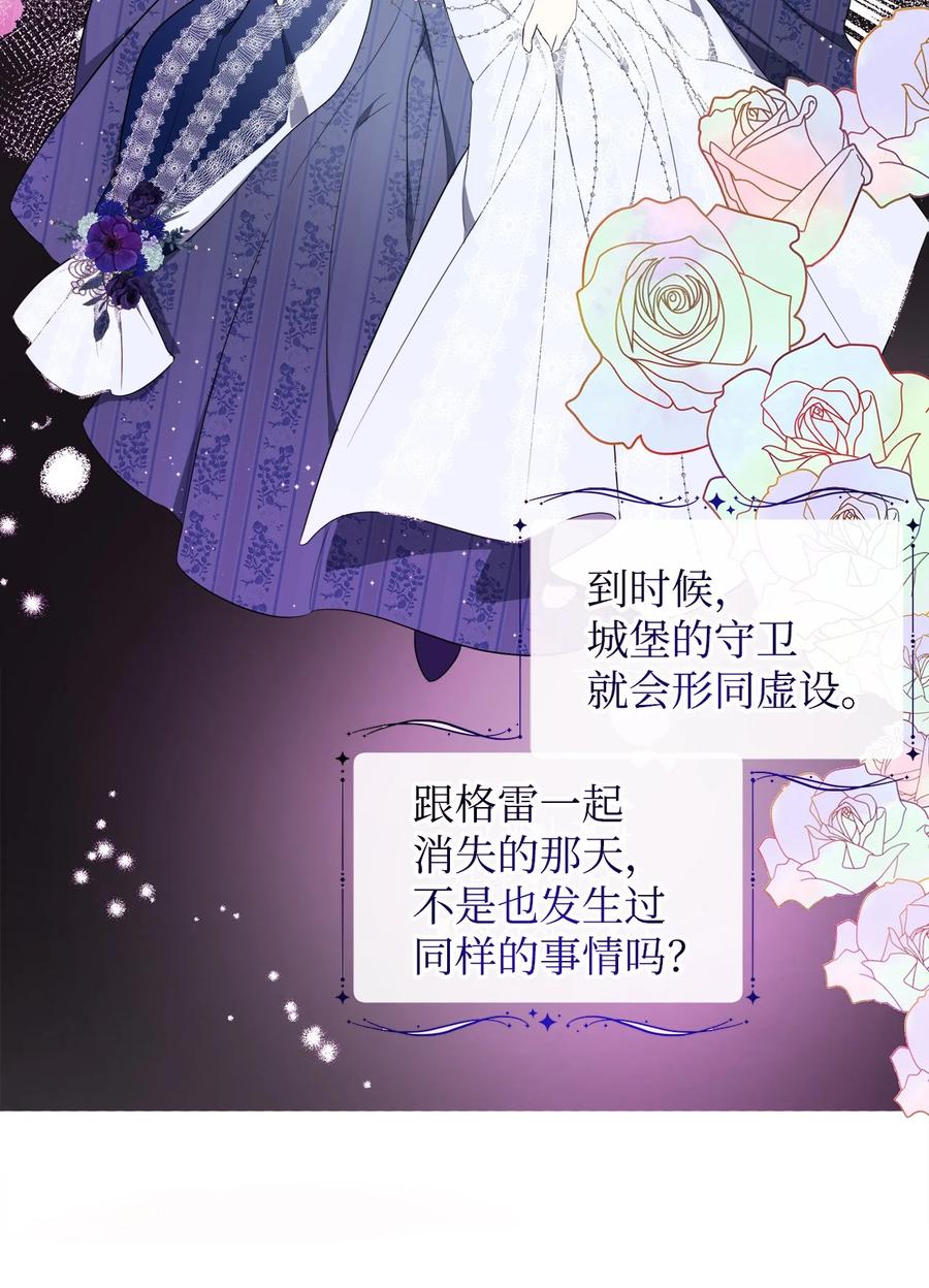 43 怀疑(1/2)-第44话