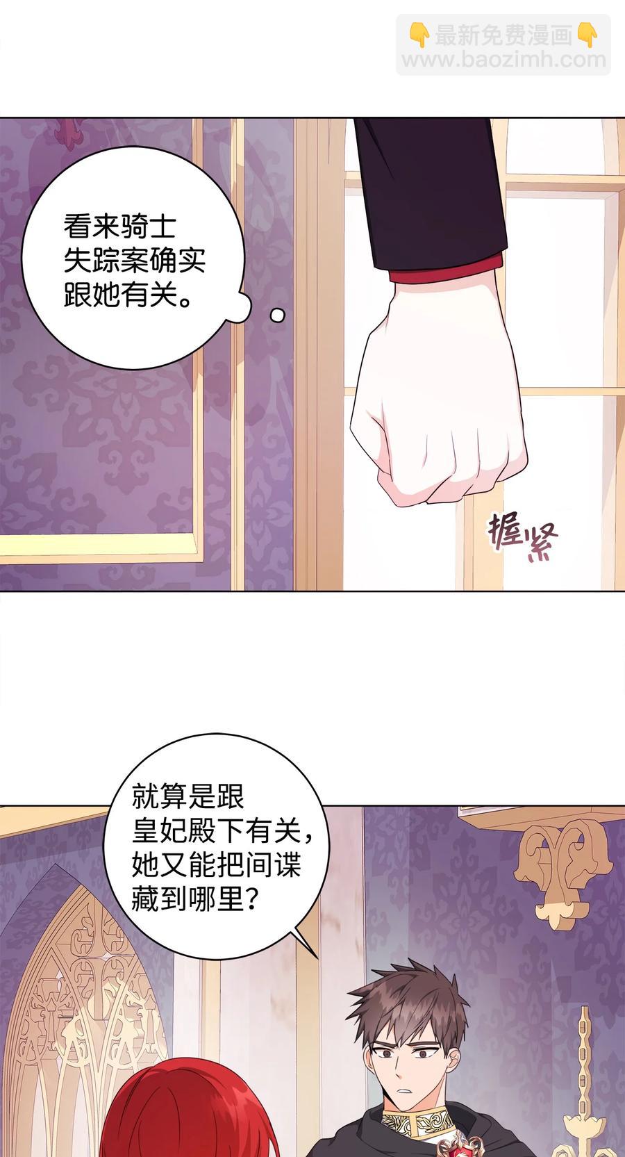 43 怀疑(1/2)-第44话