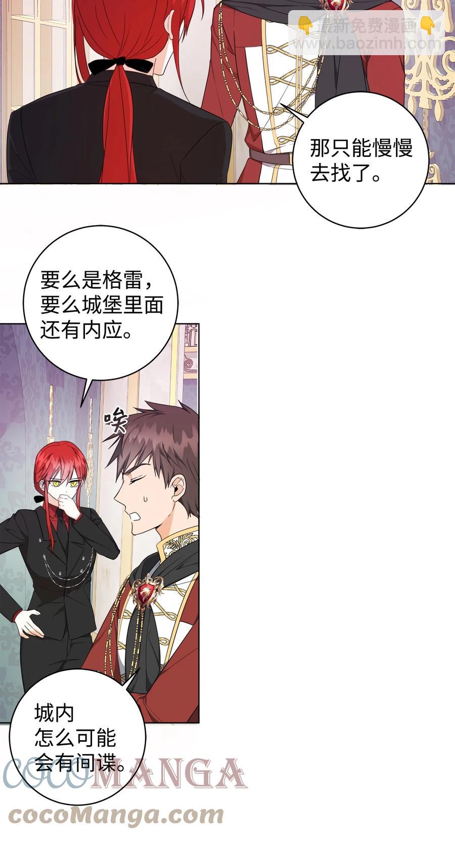 43 怀疑(1/2)-第44话