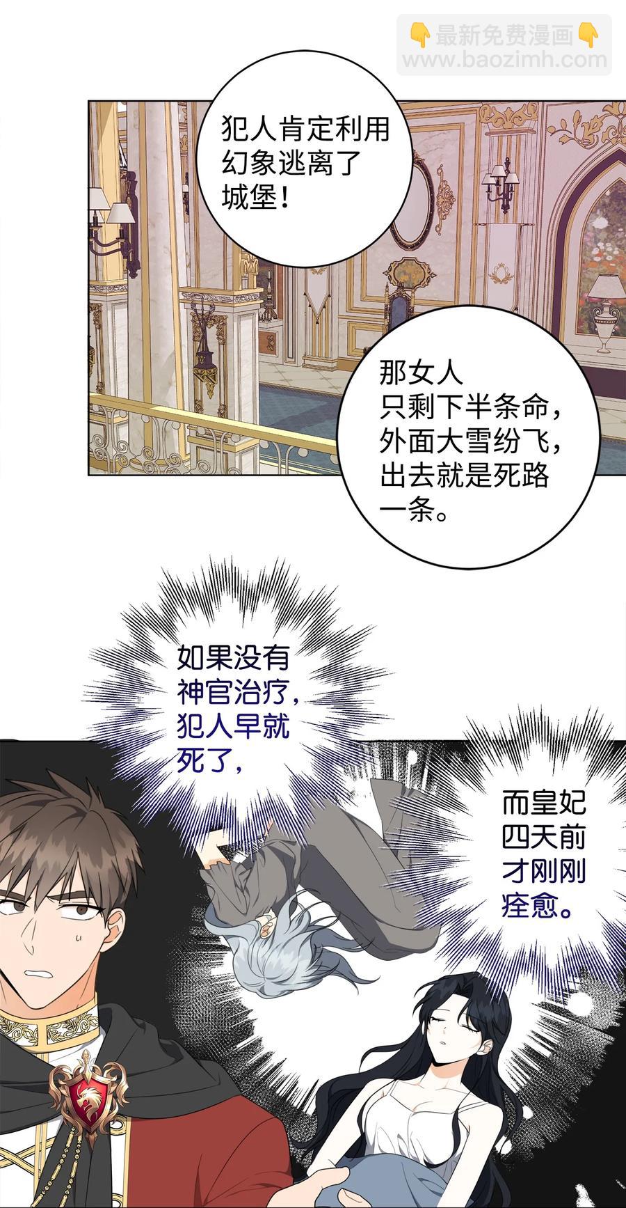 43 怀疑(1/2)-第44话