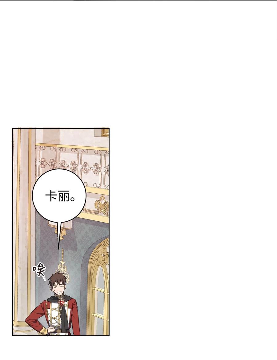 43 怀疑(1/2)-第44话