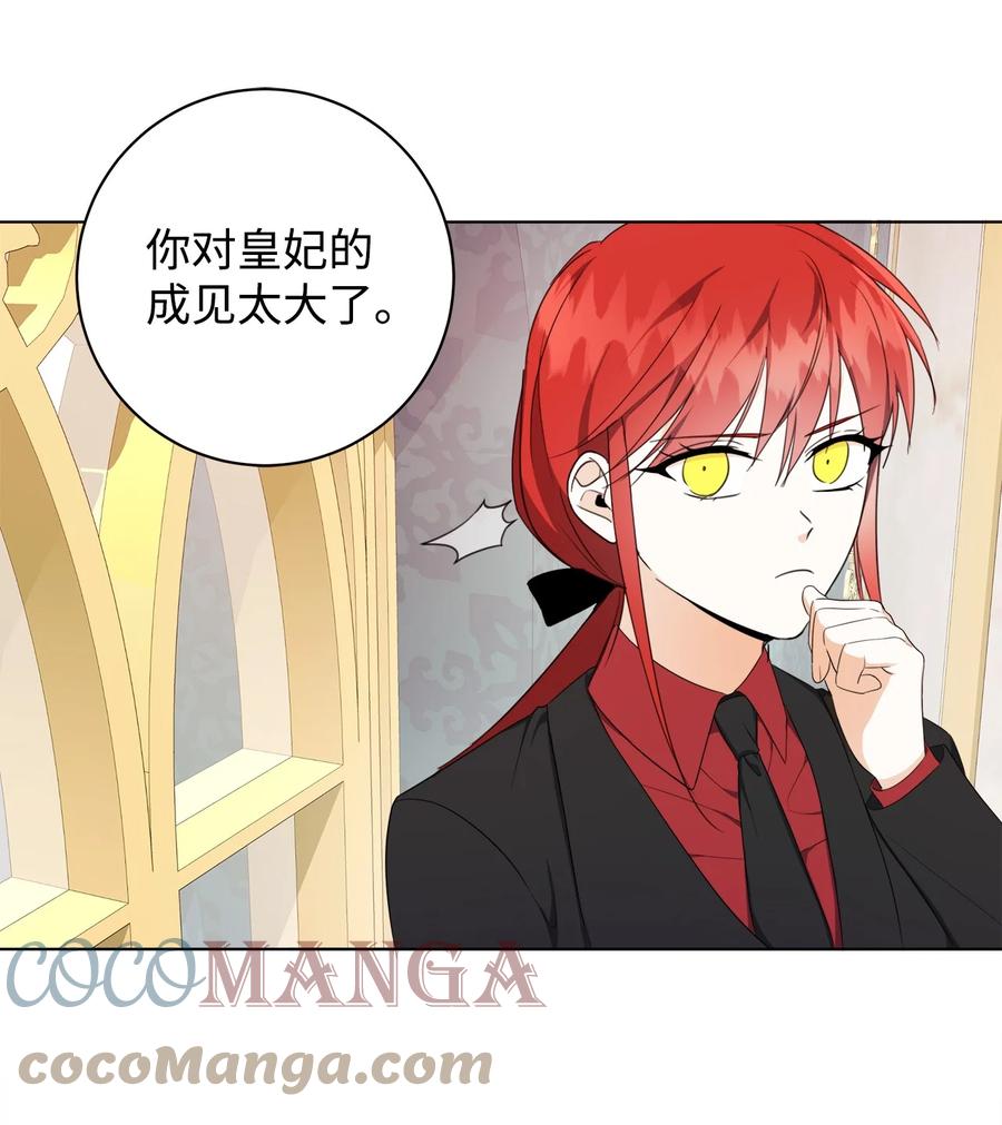 43 怀疑(1/2)-第44话