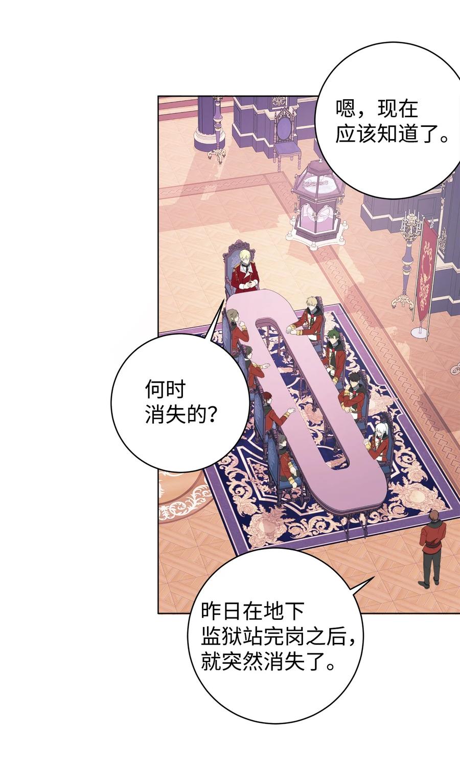 43 怀疑(1/2)-第44话