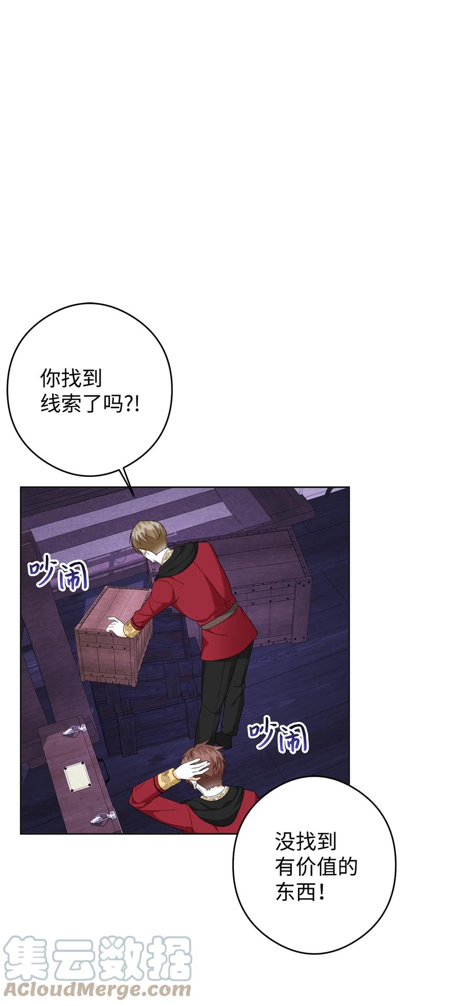 45 为了挚爱(1/2)-第46话