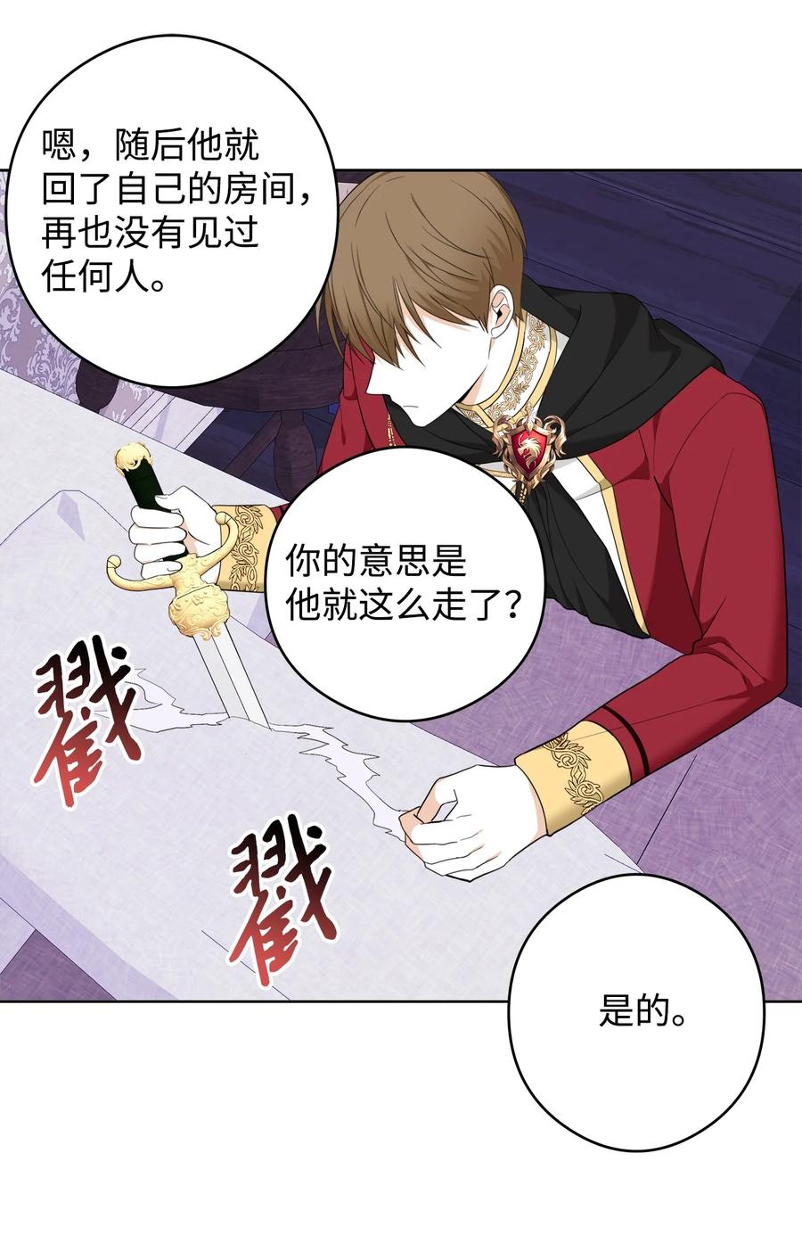 45 为了挚爱(1/2)-第46话