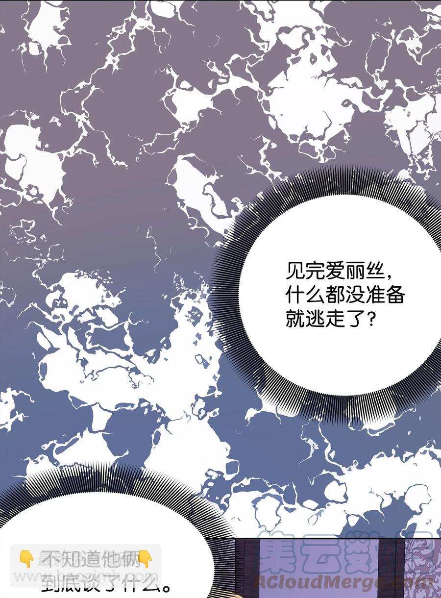 45 为了挚爱(1/2)-第46话