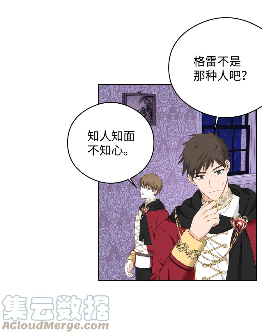 45 为了挚爱(1/2)-第46话