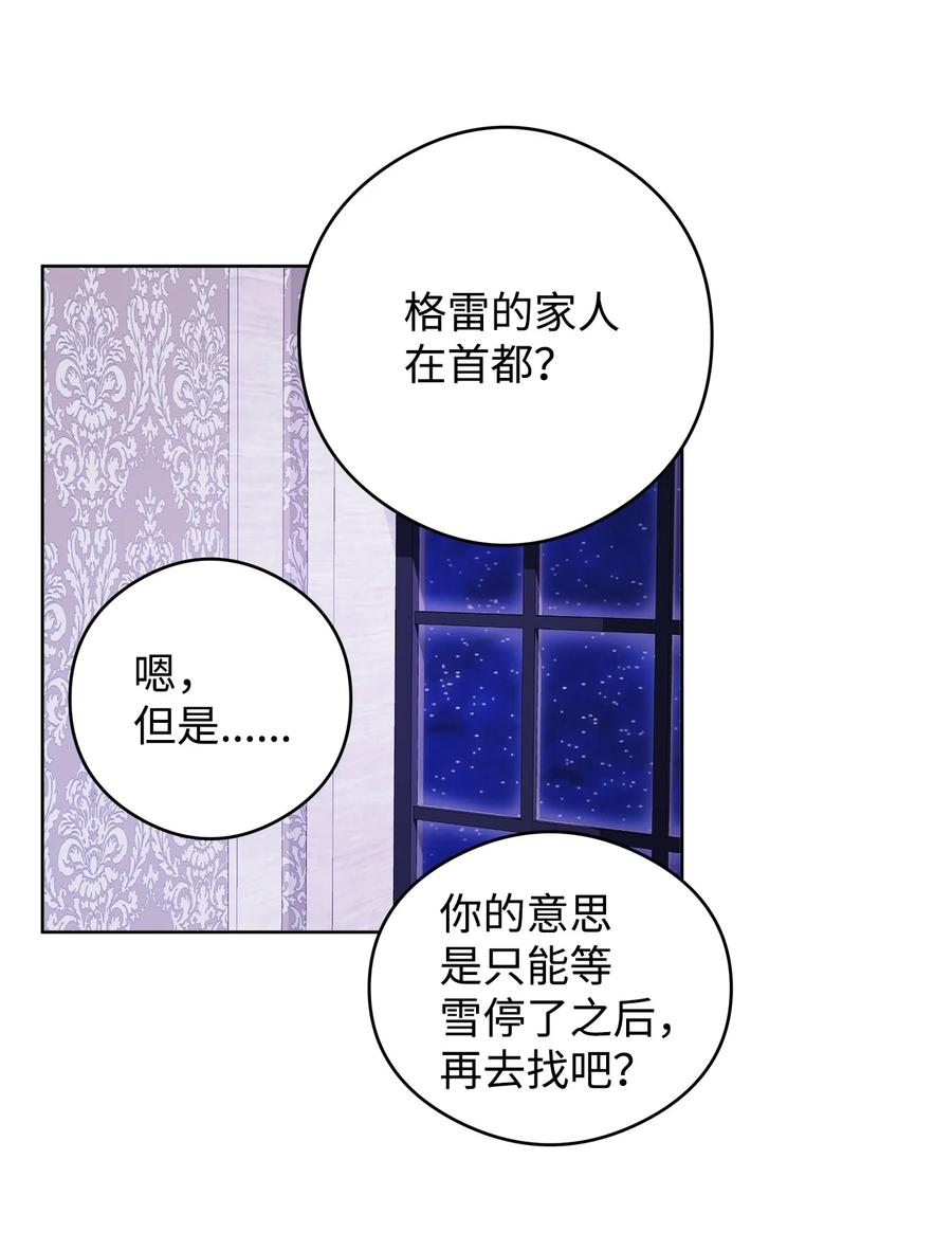 45 为了挚爱(1/2)-第46话