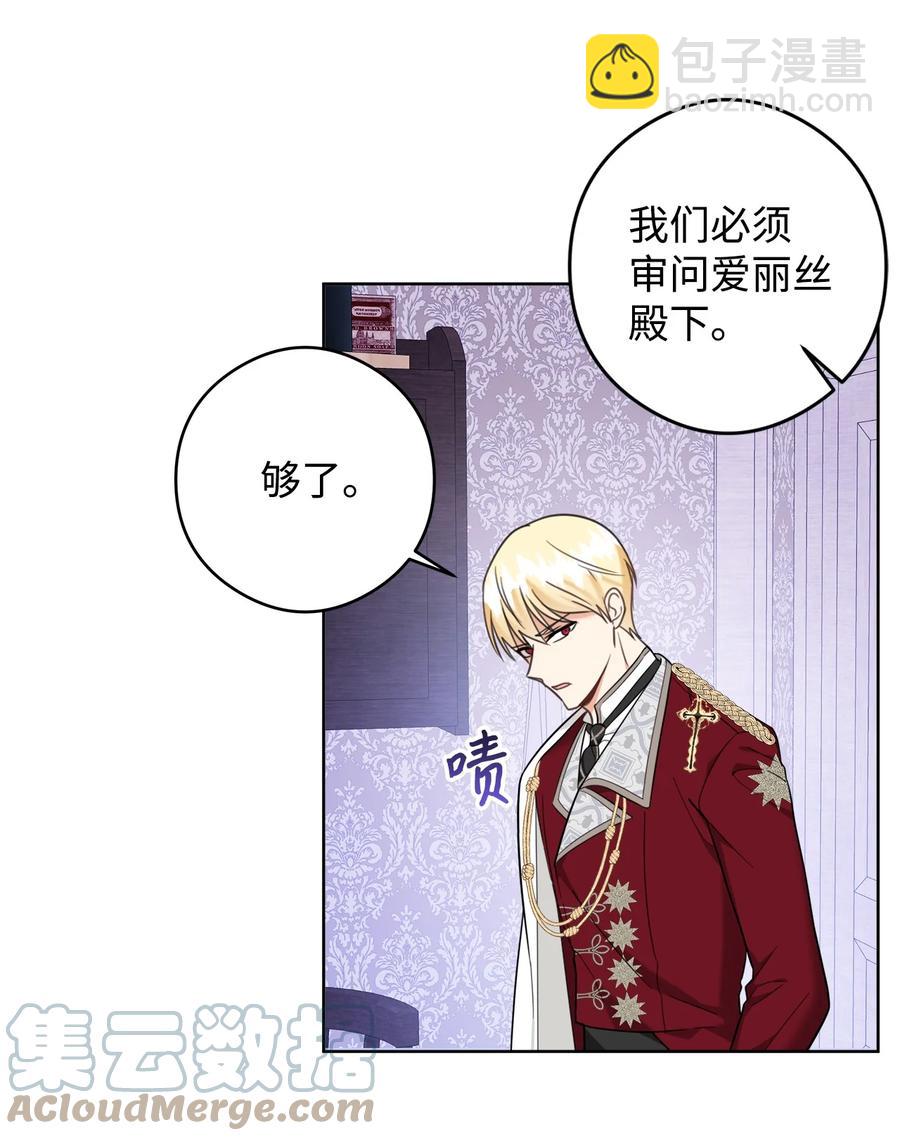 45 为了挚爱(1/2)-第46话
