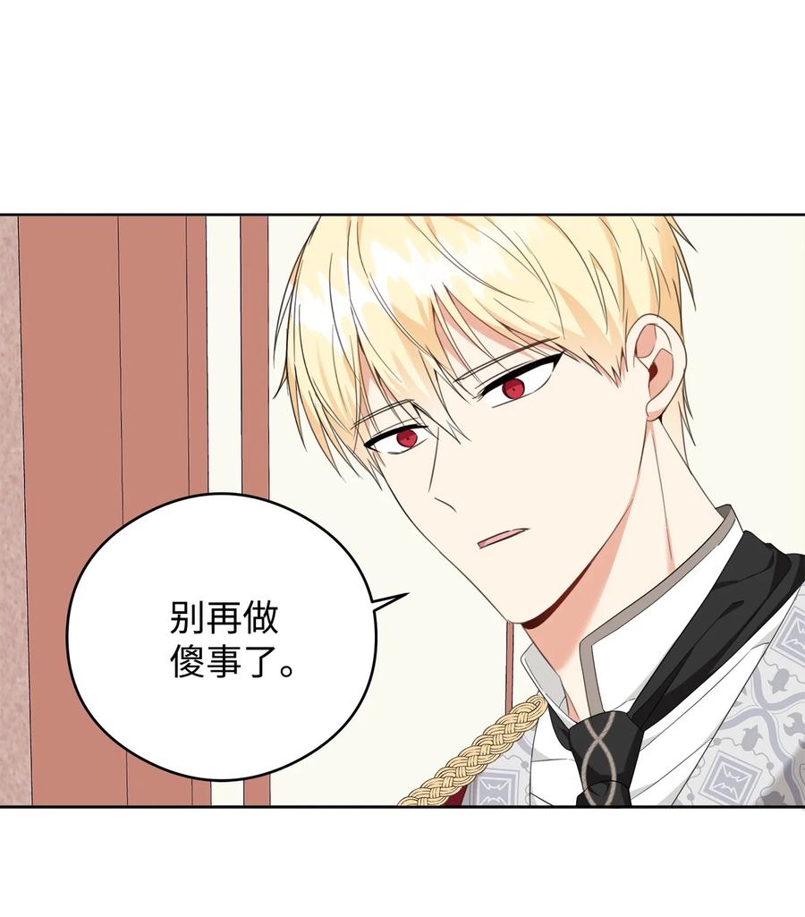 45 为了挚爱(1/2)-第46话