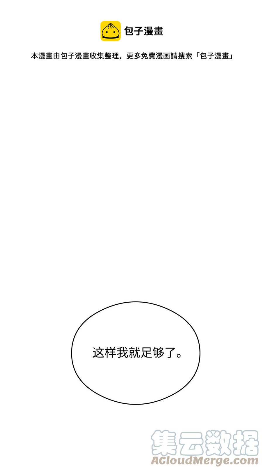 47 预言家(1/2)-第48话