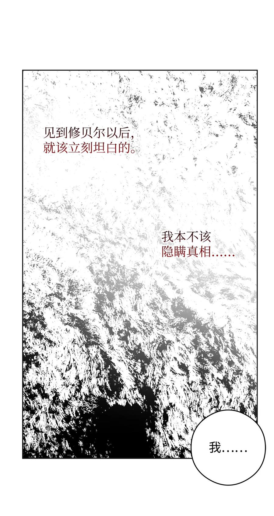 47 预言家(1/2)-第48话