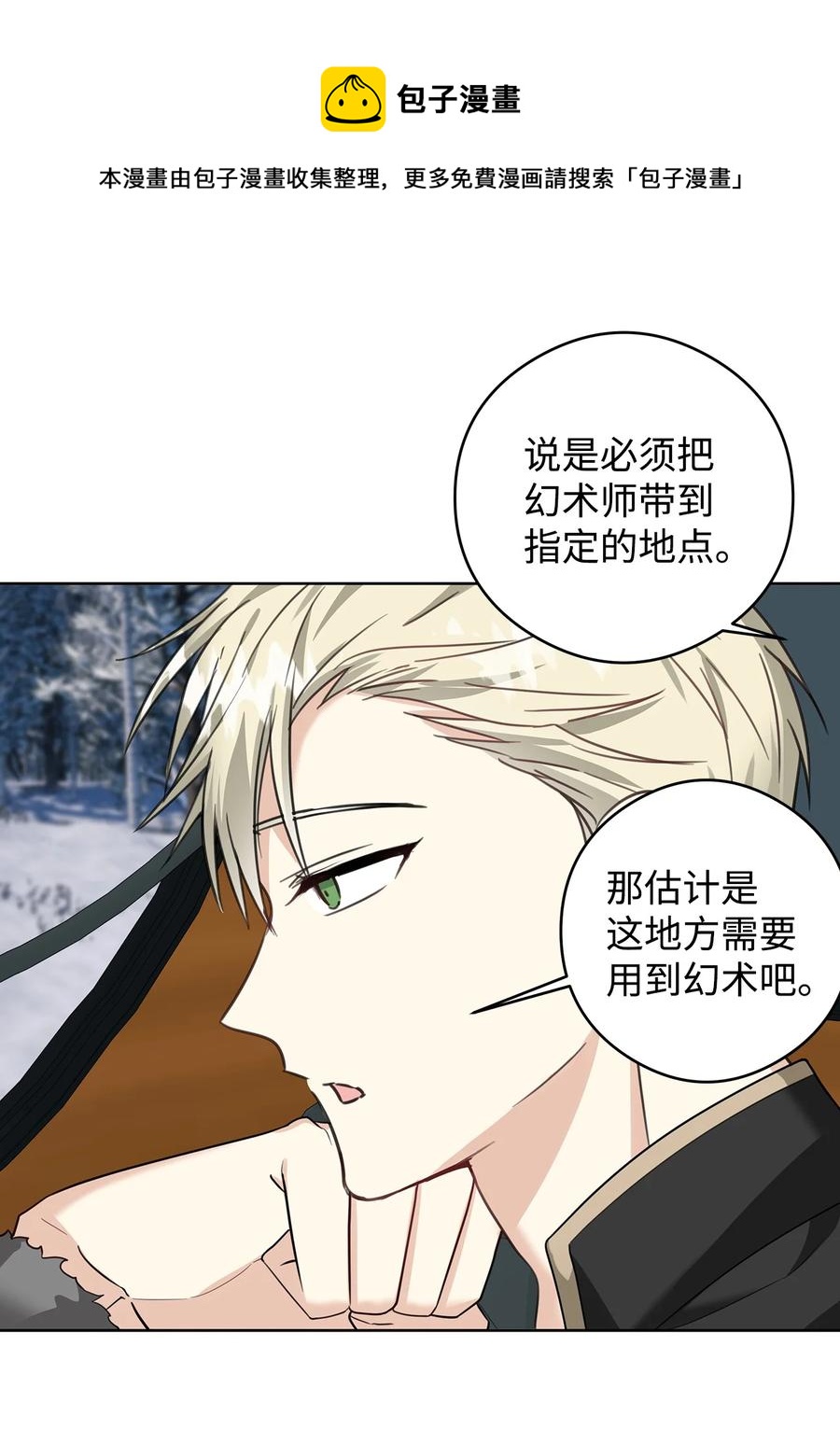 47 预言家(1/2)-第48话
